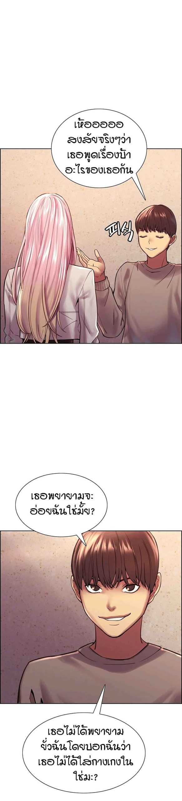 นาฬิกาแแห่งกามเวลา-3-Sex-stop-Watch-Ch.3-42