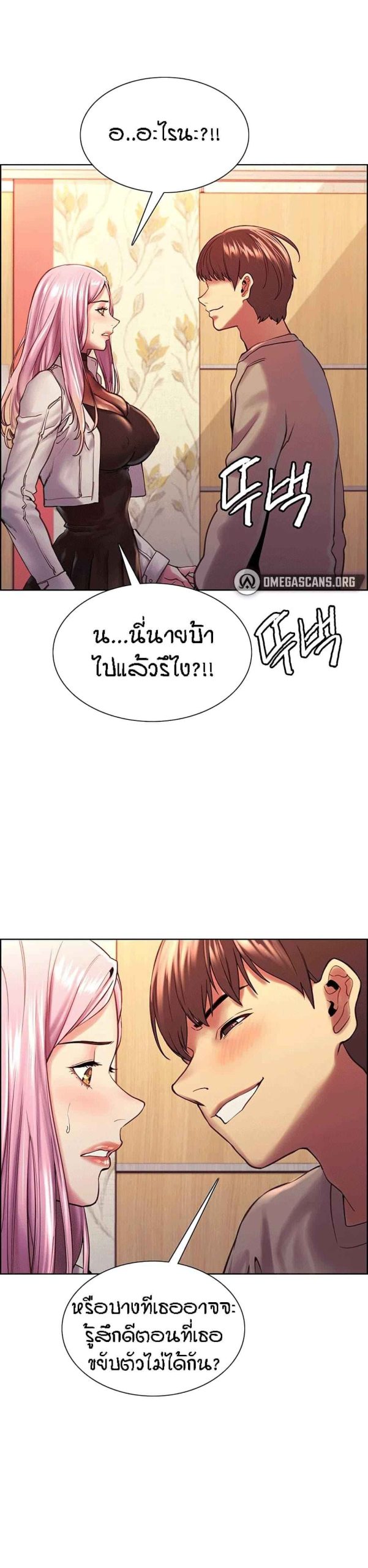 นาฬิกาแแห่งกามเวลา-3-Sex-stop-Watch-Ch.3-43