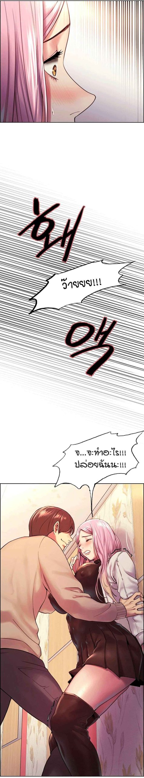 นาฬิกาแแห่งกามเวลา-3-Sex-stop-Watch-Ch.3-44