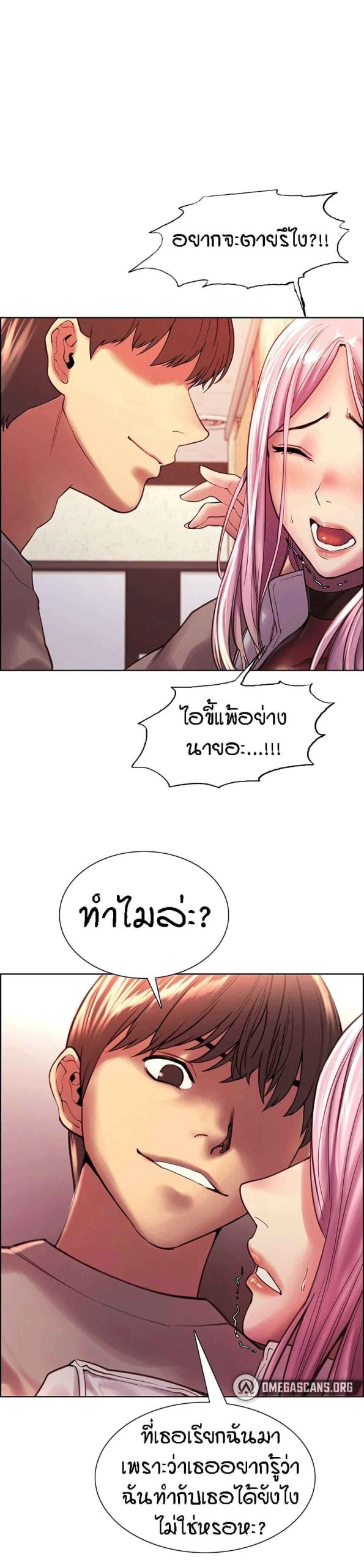 นาฬิกาแแห่งกามเวลา-3-Sex-stop-Watch-Ch.3-45