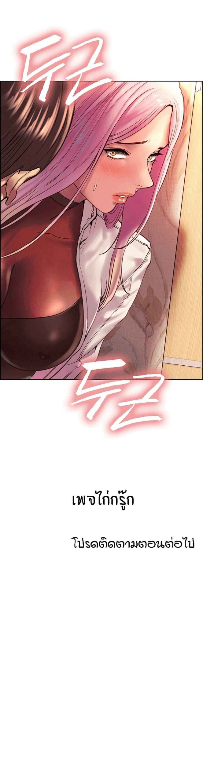 นาฬิกาแแห่งกามเวลา-3-Sex-stop-Watch-Ch.3-46