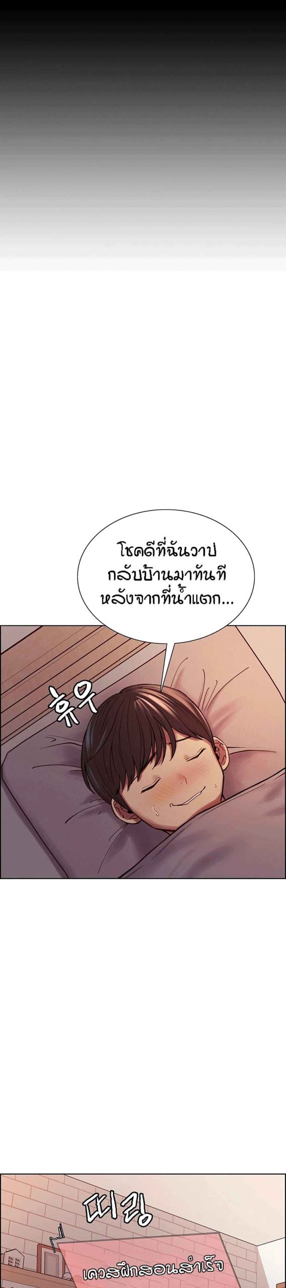 นาฬิกาแแห่งกามเวลา-3-Sex-stop-Watch-Ch.3-6