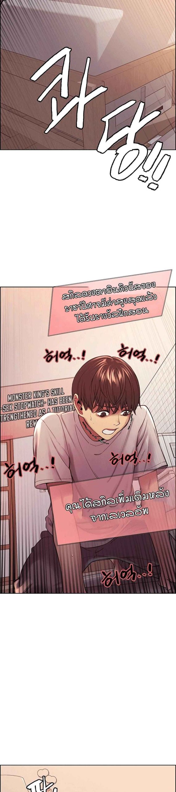 นาฬิกาแแห่งกามเวลา-3-Sex-stop-Watch-Ch.3-9