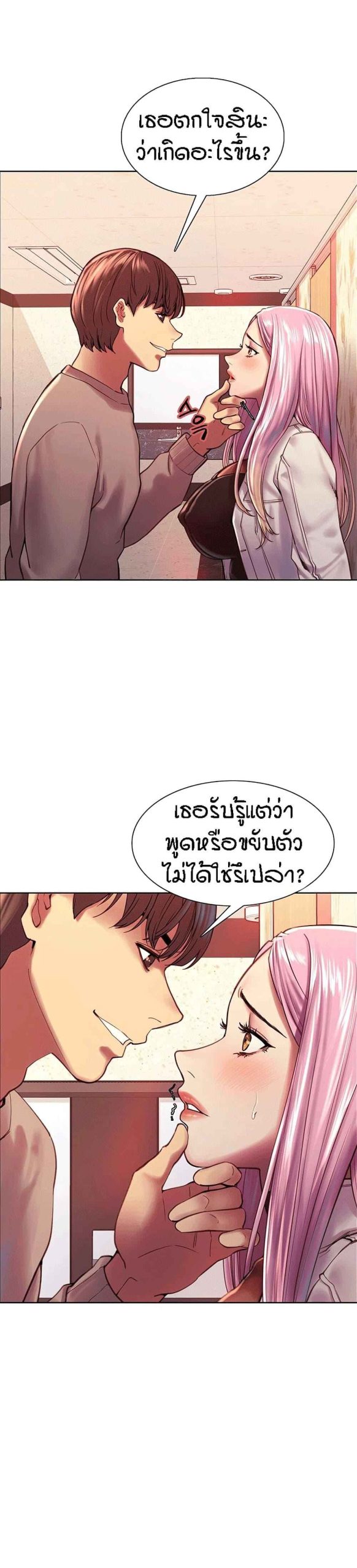 นาฬิกาแแห่งกามเวลา-4-Sex-stop-Watch-Ch.4-10