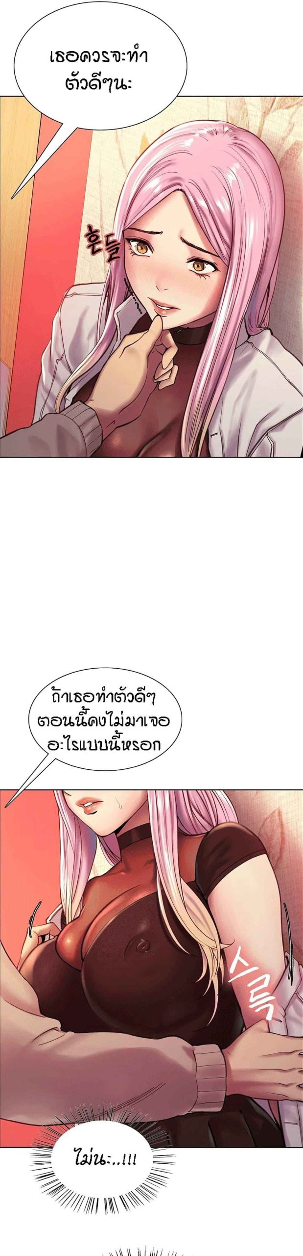 นาฬิกาแแห่งกามเวลา-4-Sex-stop-Watch-Ch.4-11