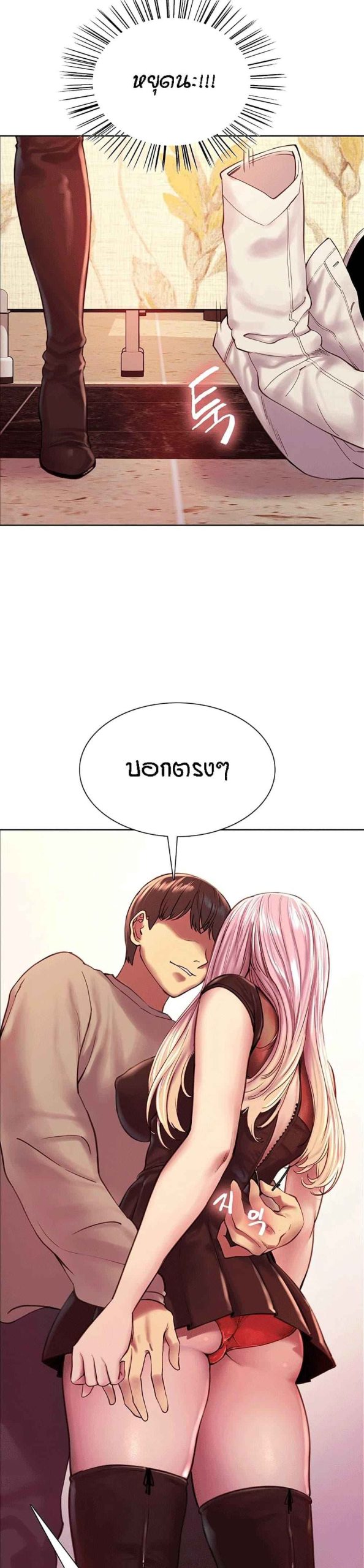 นาฬิกาแแห่งกามเวลา-4-Sex-stop-Watch-Ch.4-12
