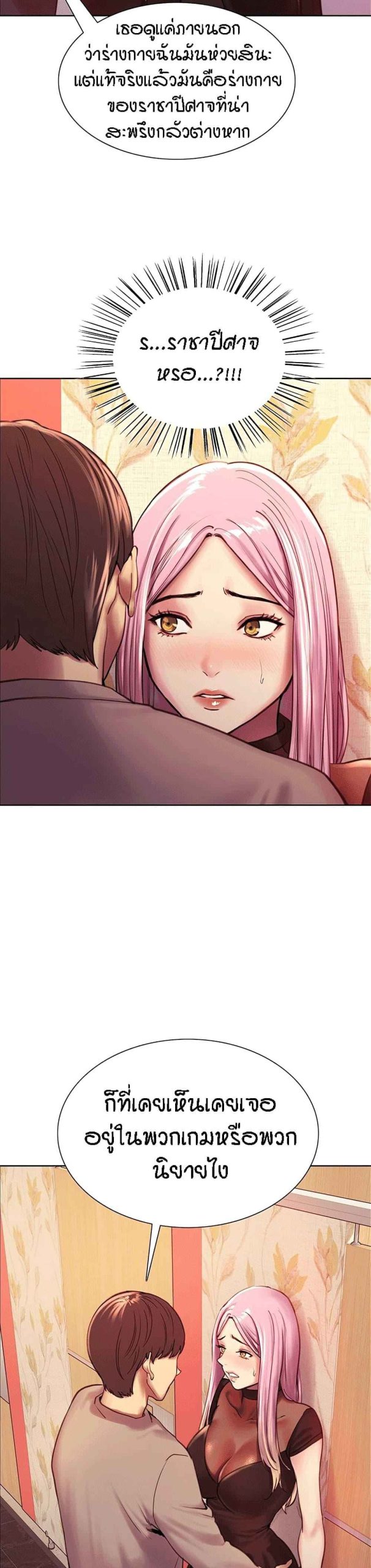 นาฬิกาแแห่งกามเวลา-4-Sex-stop-Watch-Ch.4-13