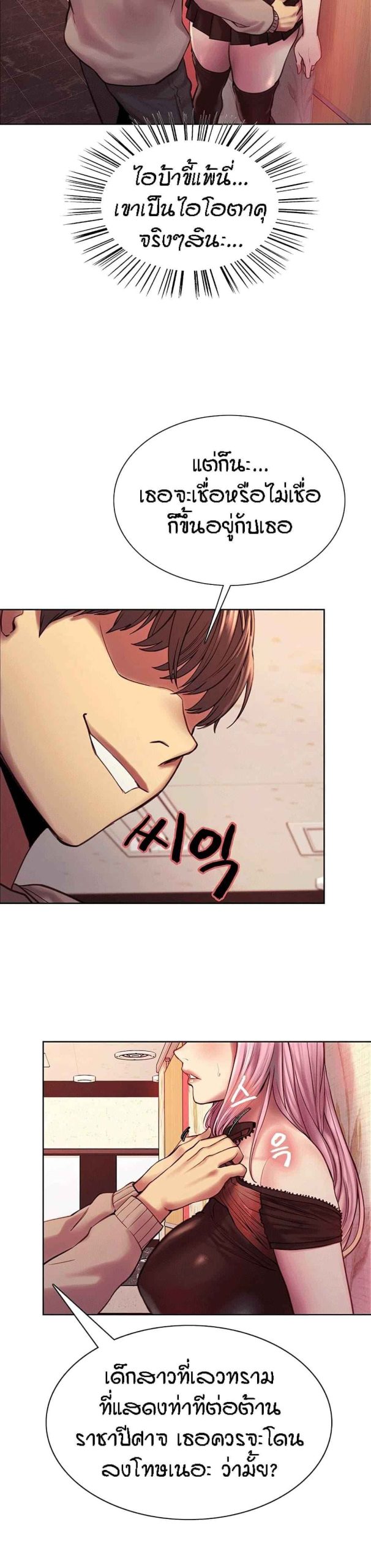นาฬิกาแแห่งกามเวลา-4-Sex-stop-Watch-Ch.4-14
