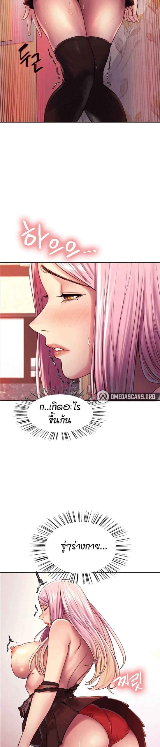 นาฬิกาแแห่งกามเวลา-4-Sex-stop-Watch-Ch.4-17