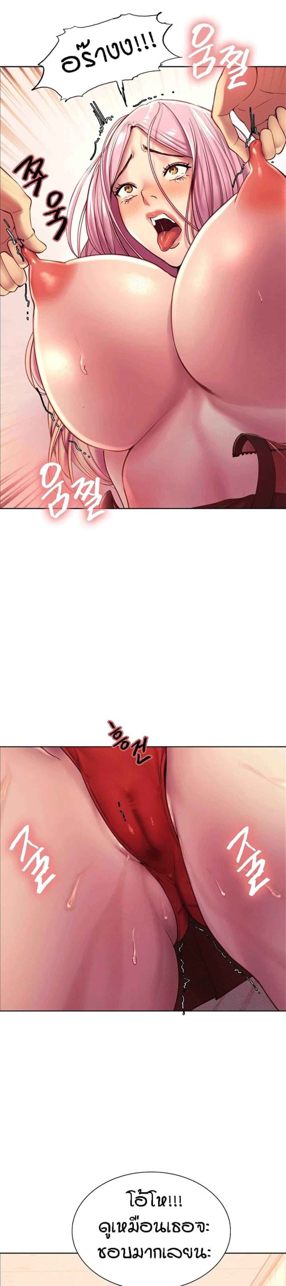 นาฬิกาแแห่งกามเวลา-4-Sex-stop-Watch-Ch.4-20