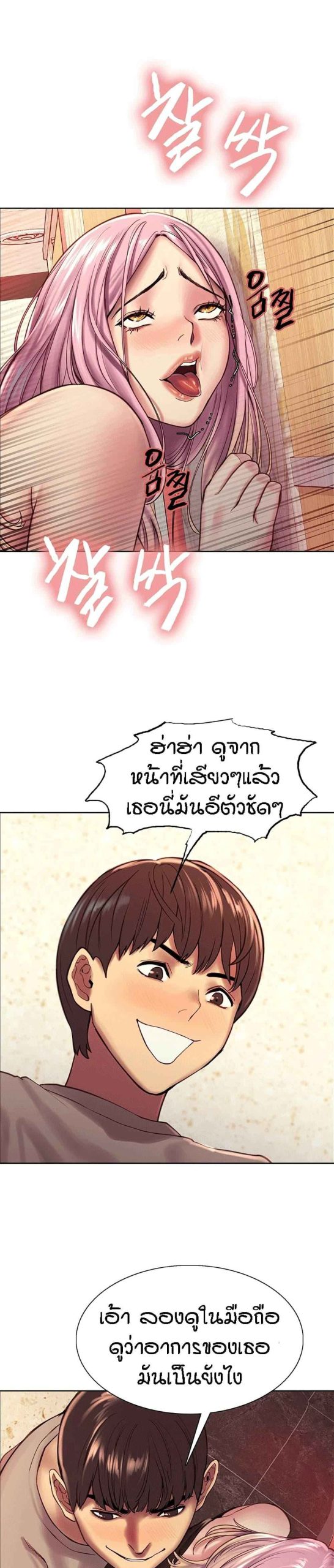 นาฬิกาแแห่งกามเวลา-4-Sex-stop-Watch-Ch.4-24