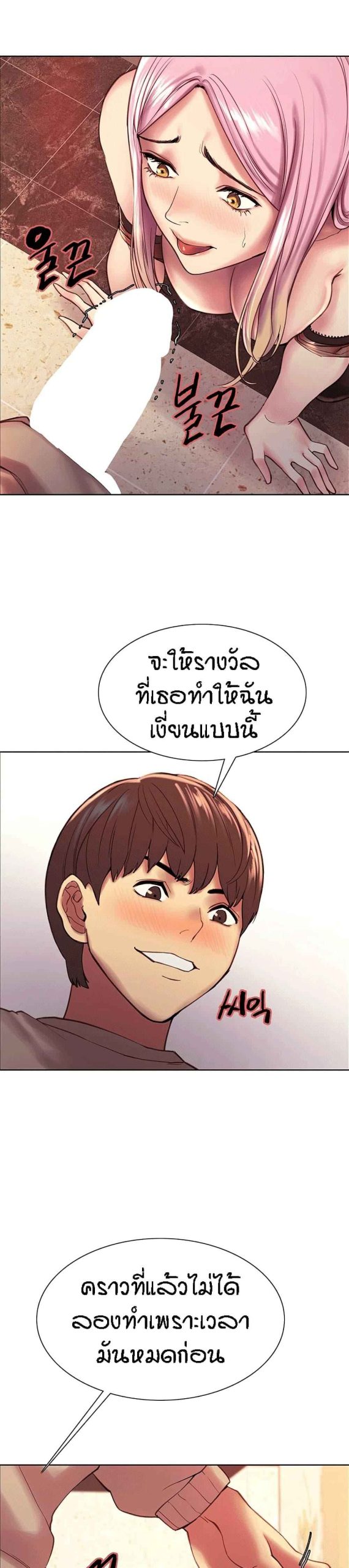 นาฬิกาแแห่งกามเวลา-4-Sex-stop-Watch-Ch.4-28