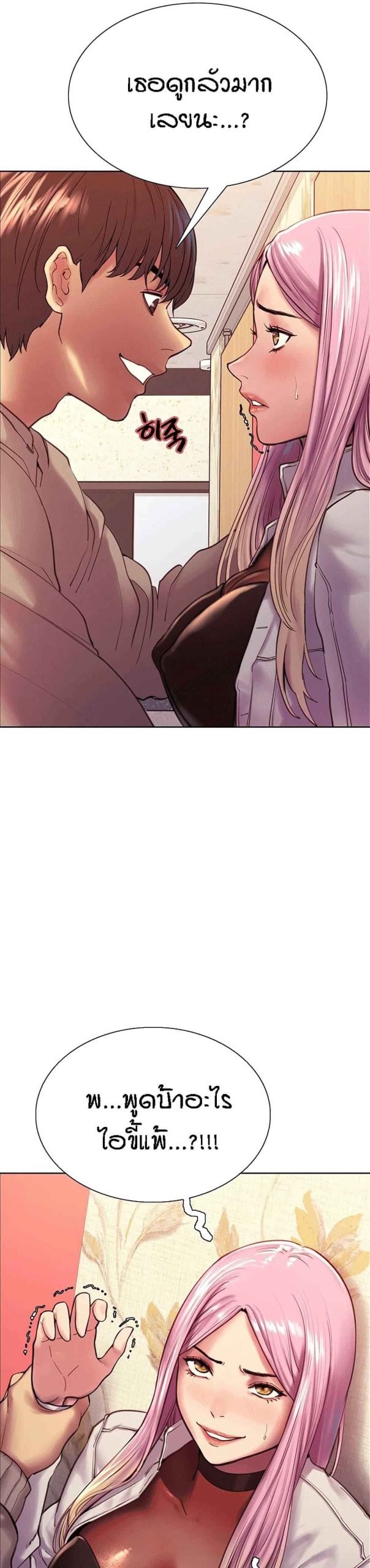 นาฬิกาแแห่งกามเวลา-4-Sex-stop-Watch-Ch.4-3