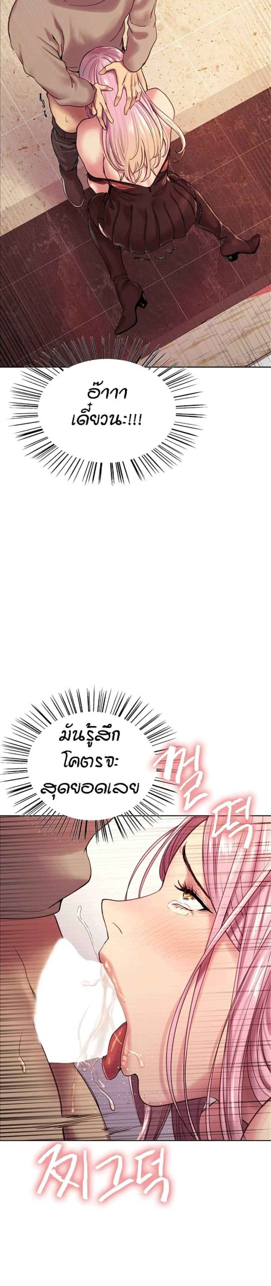 นาฬิกาแแห่งกามเวลา-4-Sex-stop-Watch-Ch.4-30