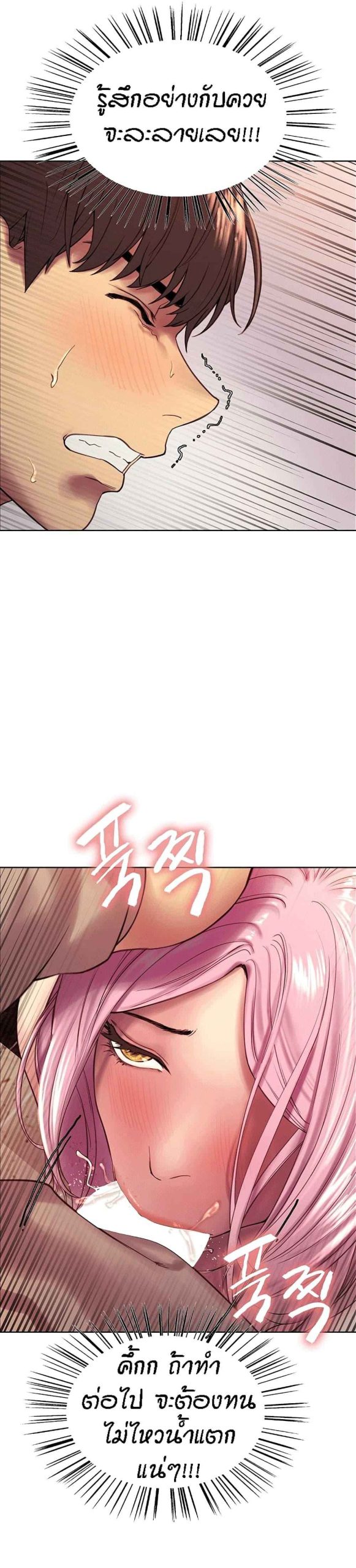 นาฬิกาแแห่งกามเวลา-4-Sex-stop-Watch-Ch.4-31