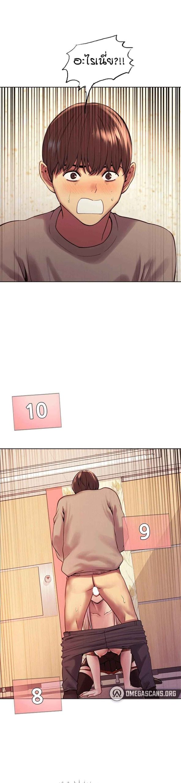 นาฬิกาแแห่งกามเวลา-4-Sex-stop-Watch-Ch.4-33