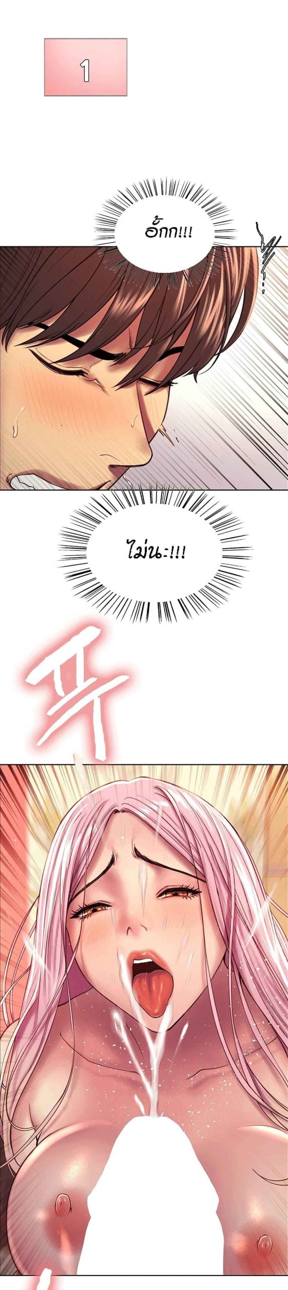นาฬิกาแแห่งกามเวลา-4-Sex-stop-Watch-Ch.4-36