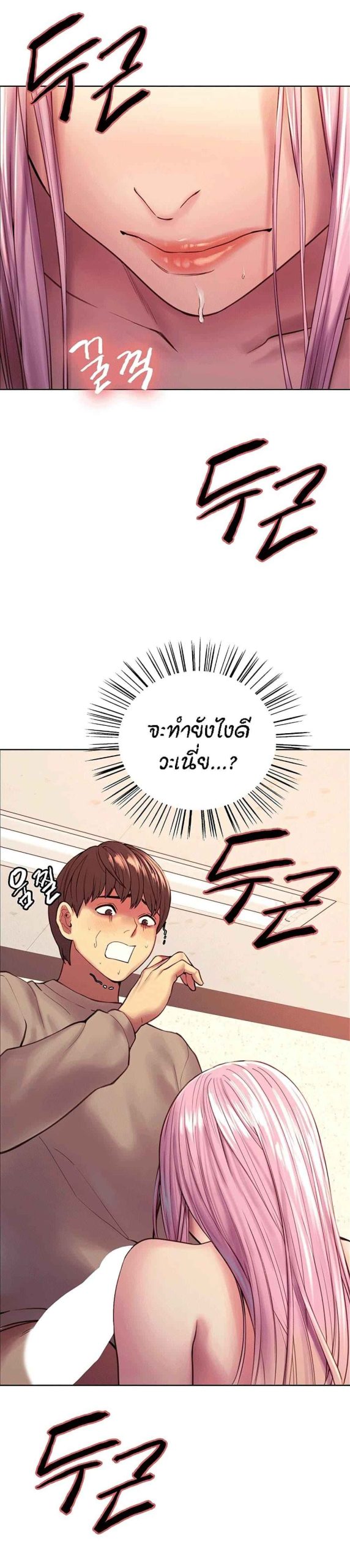 นาฬิกาแแห่งกามเวลา-4-Sex-stop-Watch-Ch.4-38