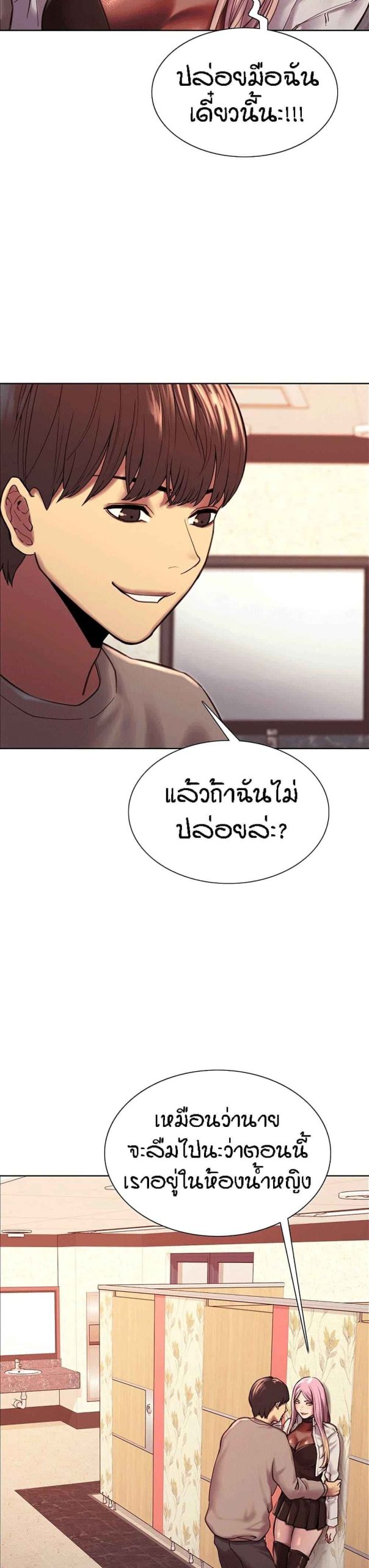 นาฬิกาแแห่งกามเวลา-4-Sex-stop-Watch-Ch.4-4