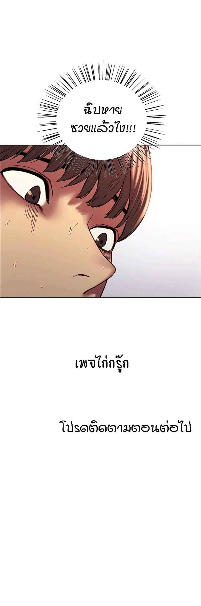 นาฬิกาแแห่งกามเวลา-4-Sex-stop-Watch-Ch.4-40