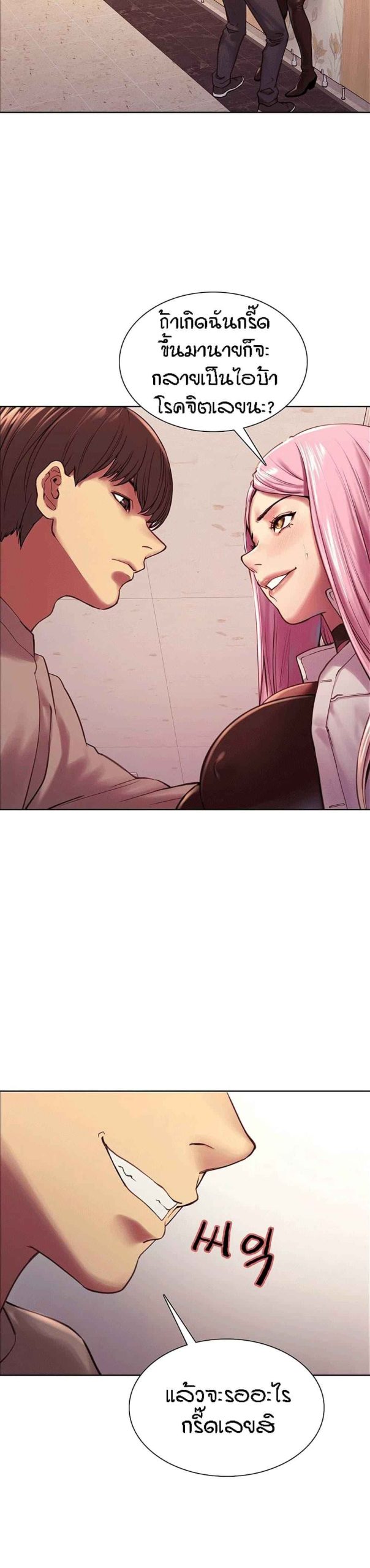 นาฬิกาแแห่งกามเวลา-4-Sex-stop-Watch-Ch.4-5