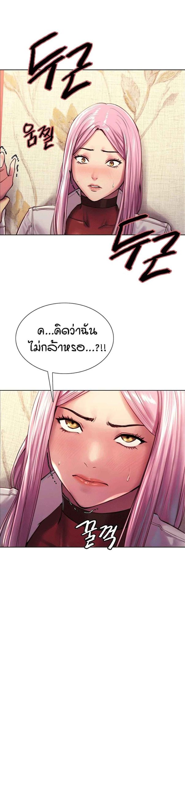 นาฬิกาแแห่งกามเวลา-4-Sex-stop-Watch-Ch.4-6
