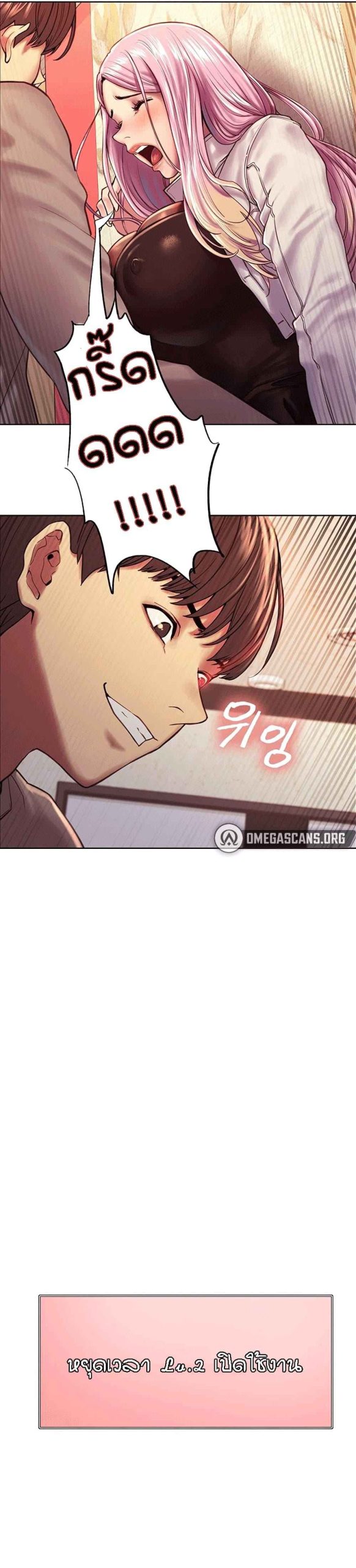 นาฬิกาแแห่งกามเวลา-4-Sex-stop-Watch-Ch.4-7