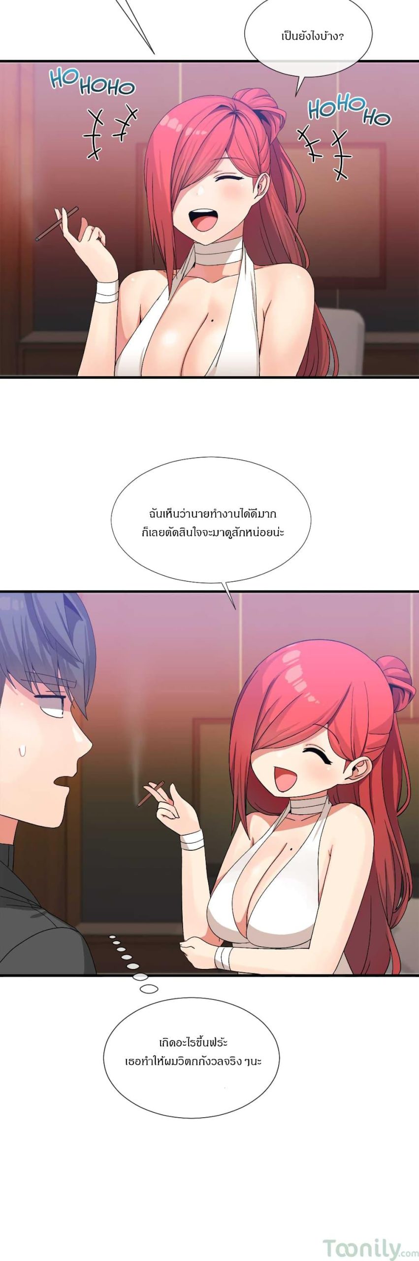ผู้ชายขายน้ำ-23-Deceptions-Ep.23-10