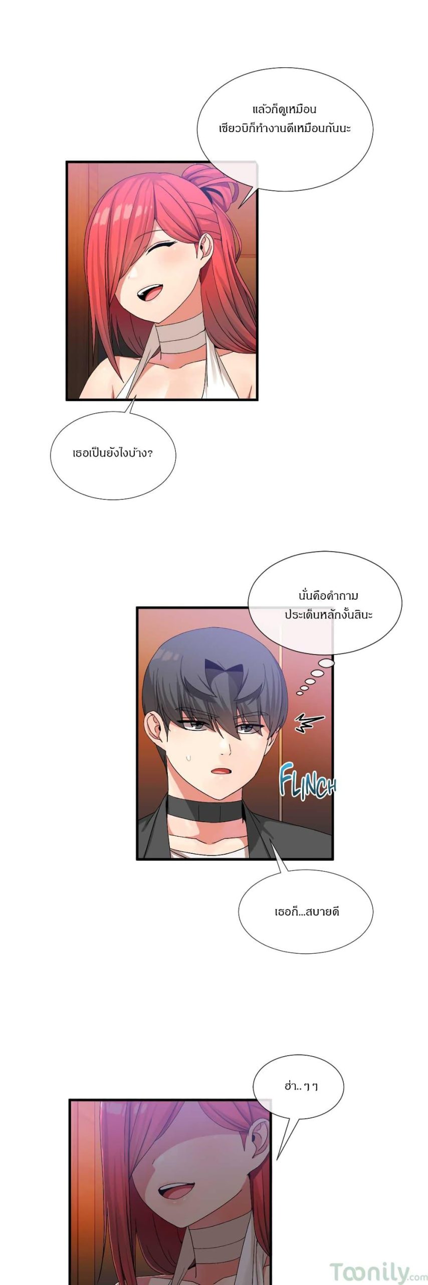 ผู้ชายขายน้ำ-23-Deceptions-Ep.23-11