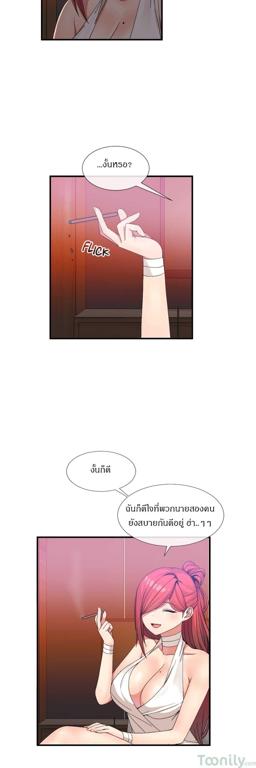 ผู้ชายขายน้ำ-23-Deceptions-Ep.23-12