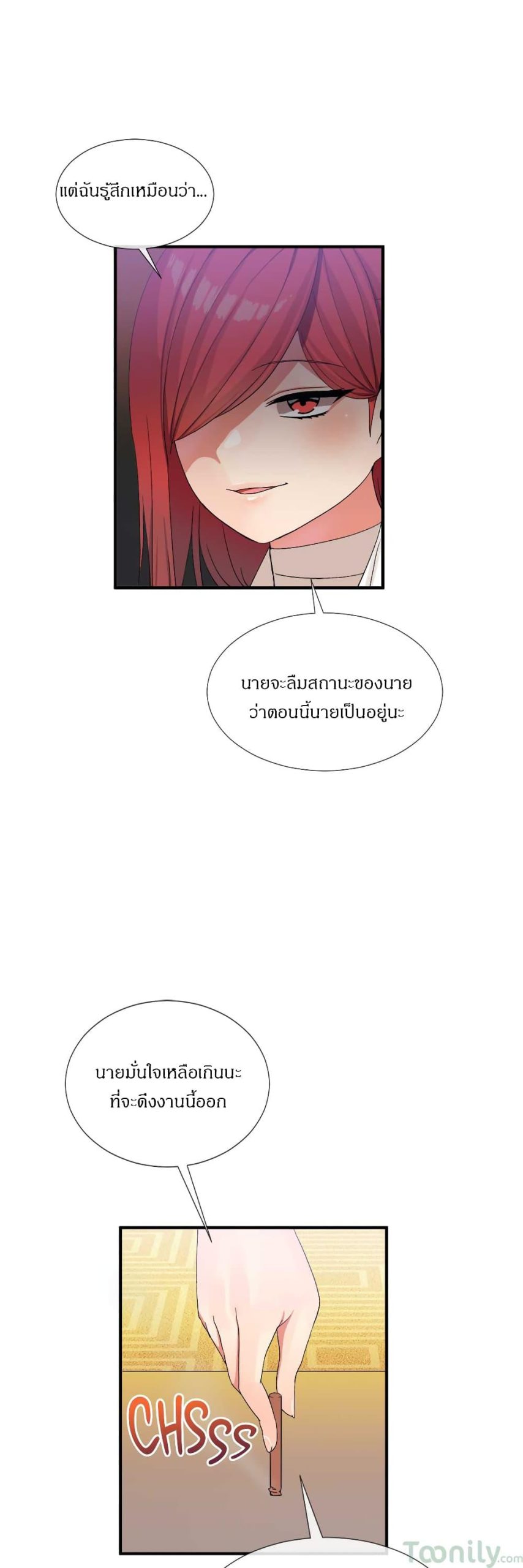 ผู้ชายขายน้ำ-23-Deceptions-Ep.23-13