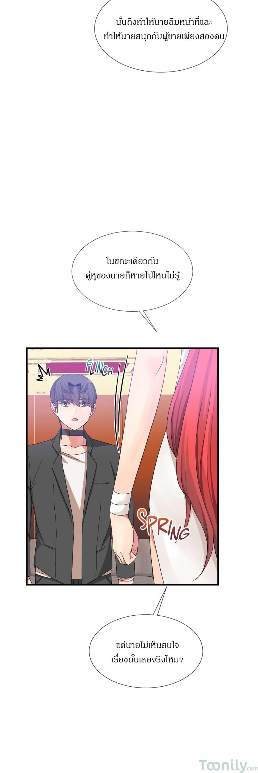 ผู้ชายขายน้ำ-23-Deceptions-Ep.23-14