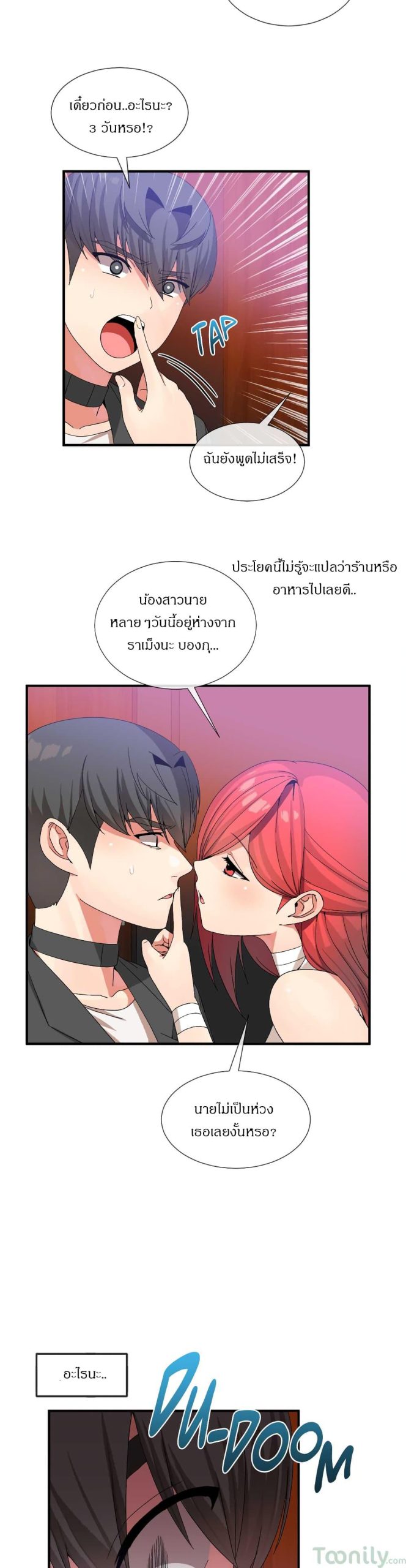 ผู้ชายขายน้ำ-23-Deceptions-Ep.23-16