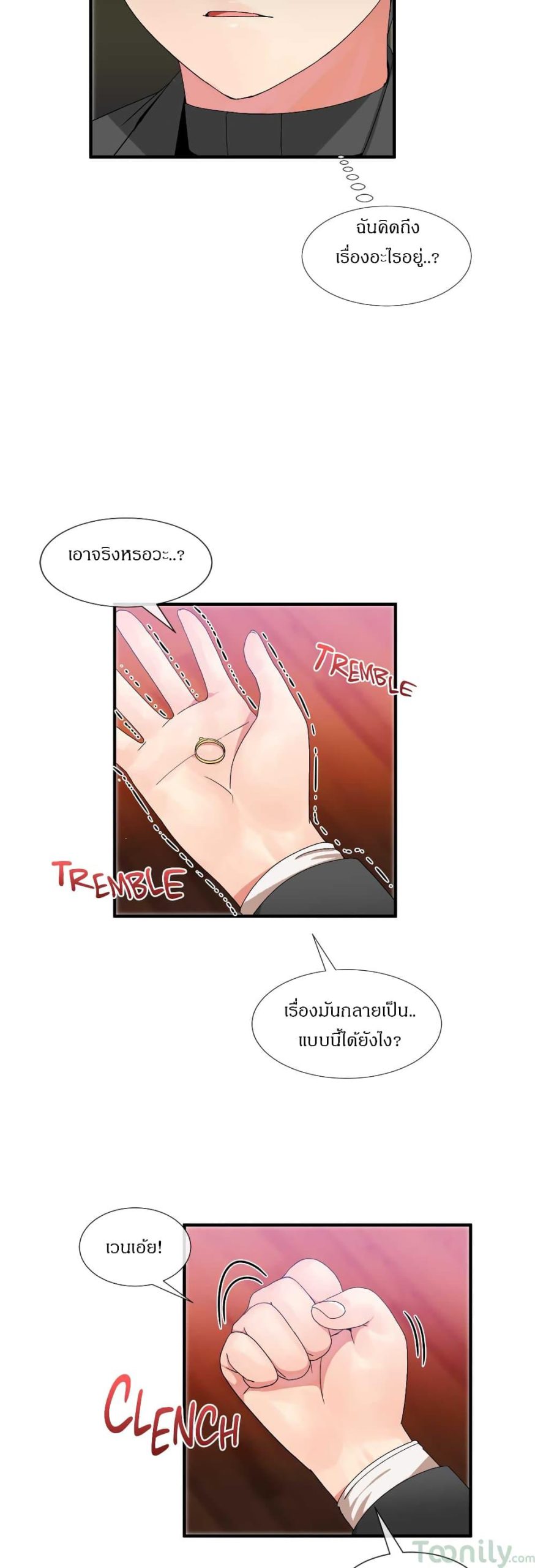 ผู้ชายขายน้ำ-23-Deceptions-Ep.23-21