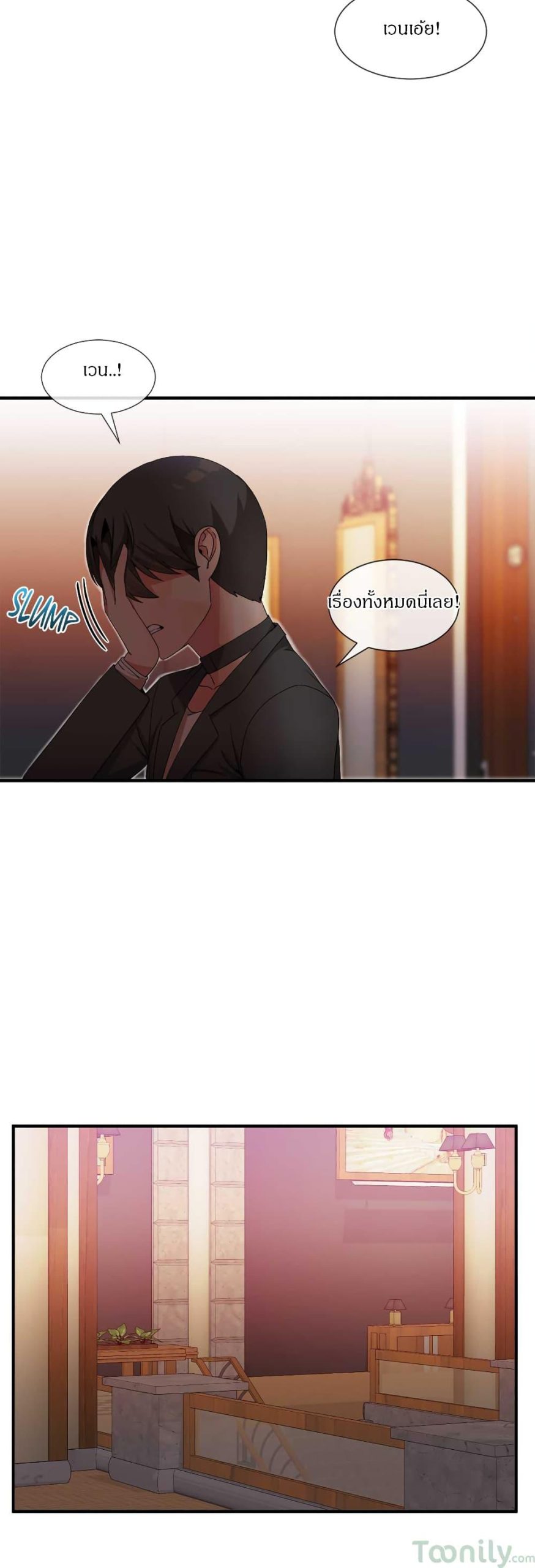 ผู้ชายขายน้ำ-23-Deceptions-Ep.23-22