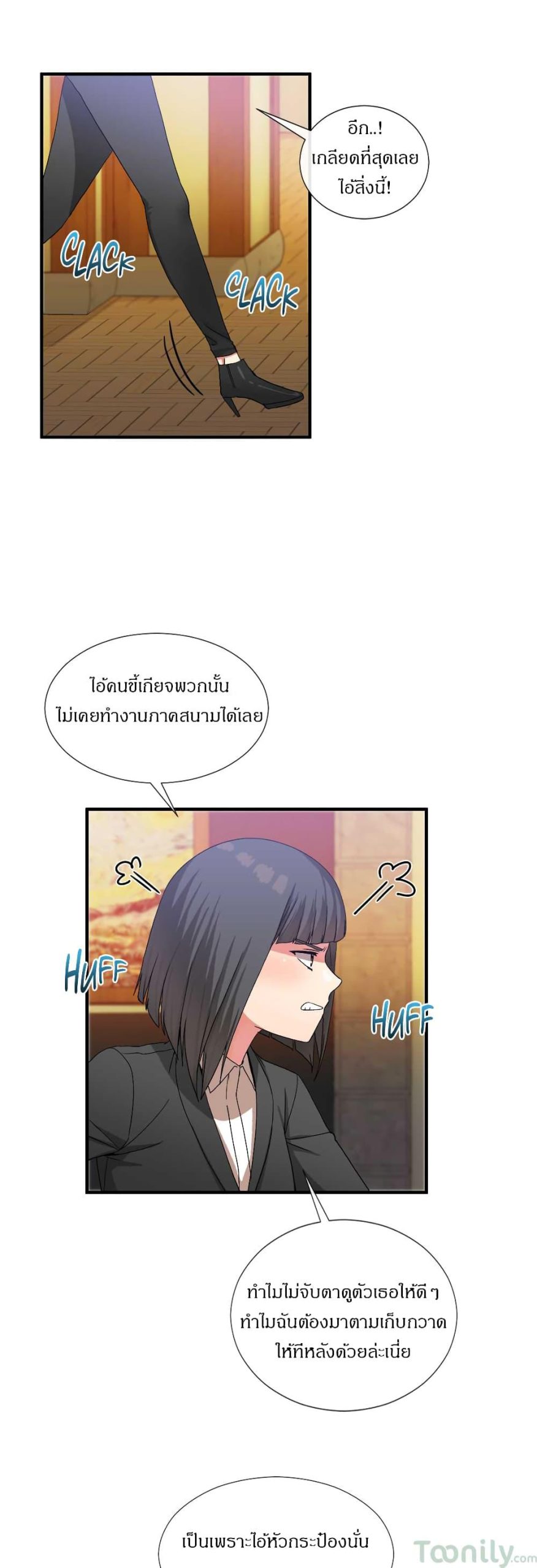 ผู้ชายขายน้ำ-23-Deceptions-Ep.23-23