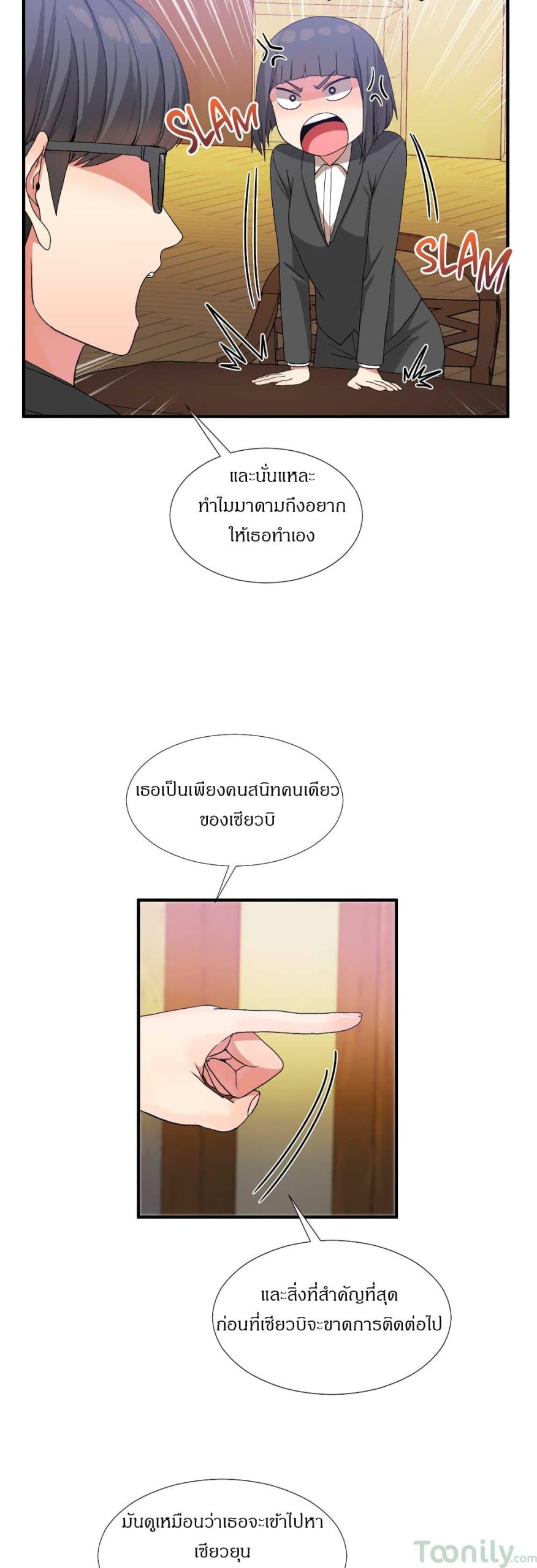 ผู้ชายขายน้ำ-23-Deceptions-Ep.23-25