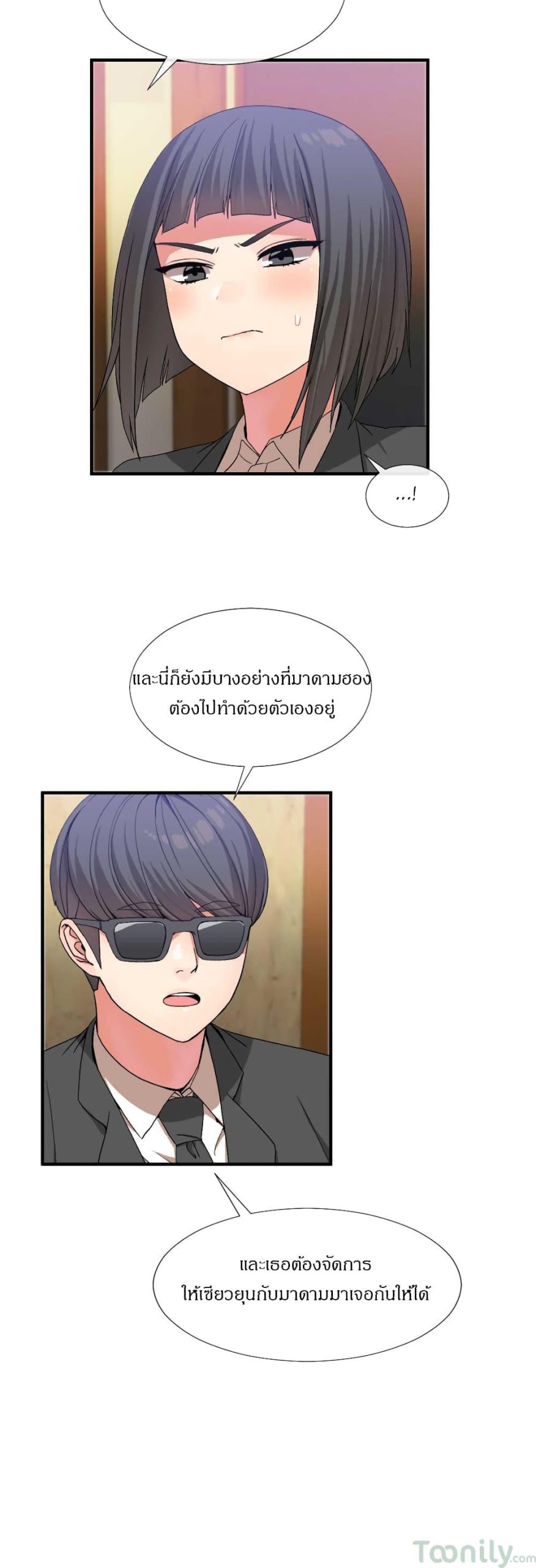 ผู้ชายขายน้ำ-23-Deceptions-Ep.23-26
