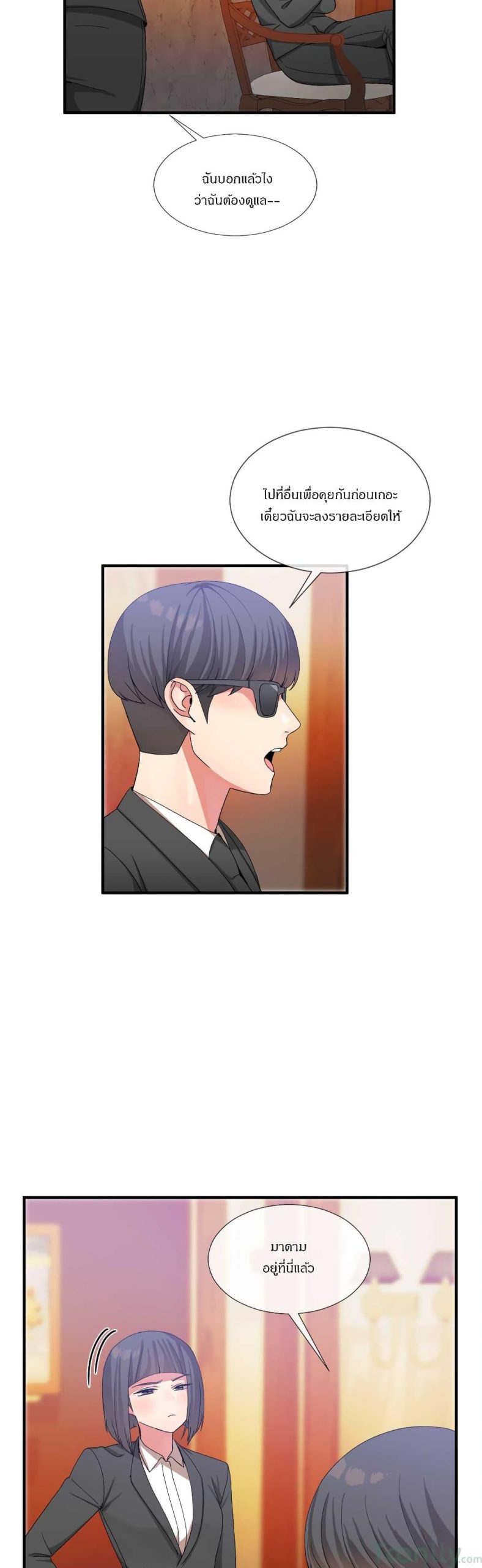 ผู้ชายขายน้ำ-23-Deceptions-Ep.23-4