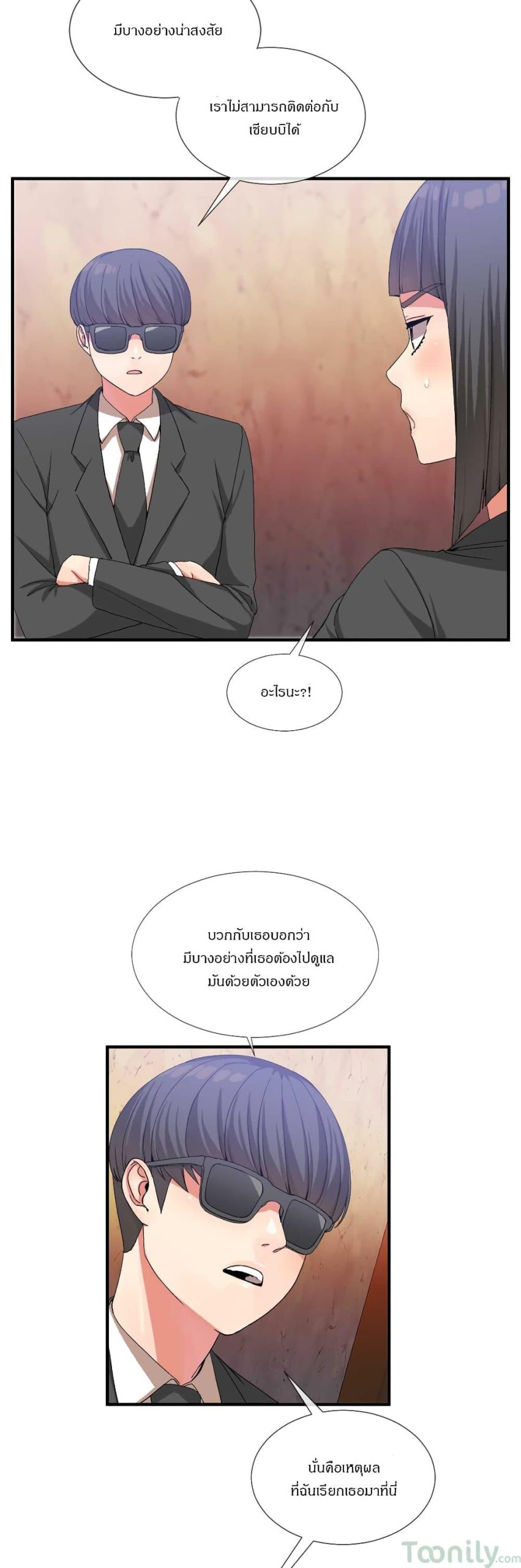 ผู้ชายขายน้ำ-23-Deceptions-Ep.23-8