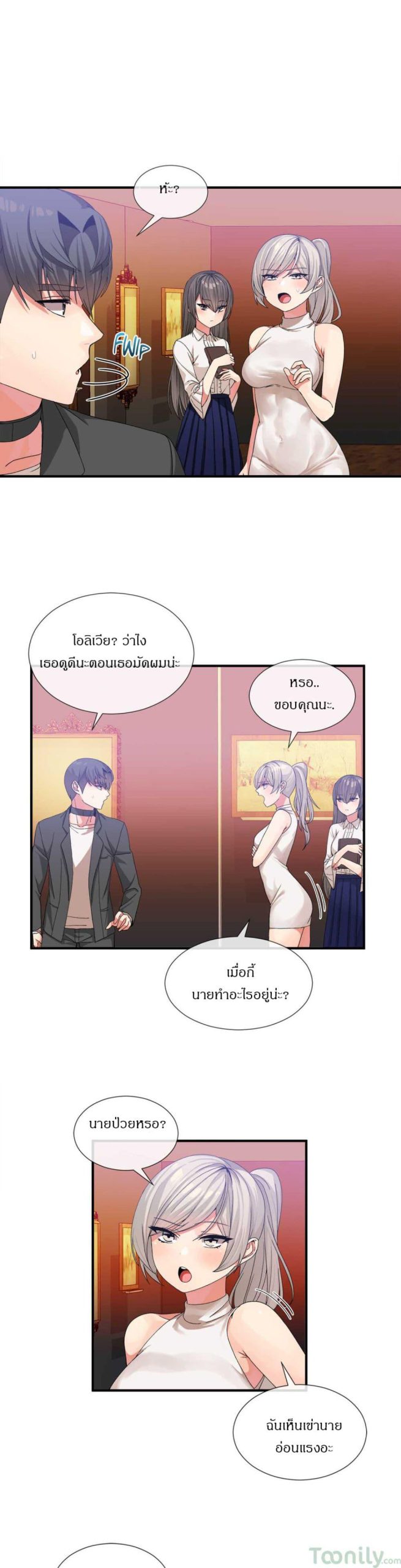 ผู้ชายขายน้ำ-24-Deceptions-Ep.24-12
