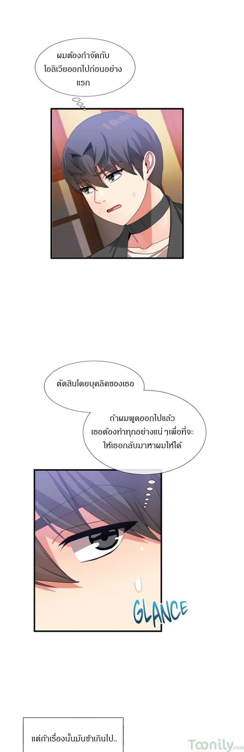 ผู้ชายขายน้ำ-24-Deceptions-Ep.24-20