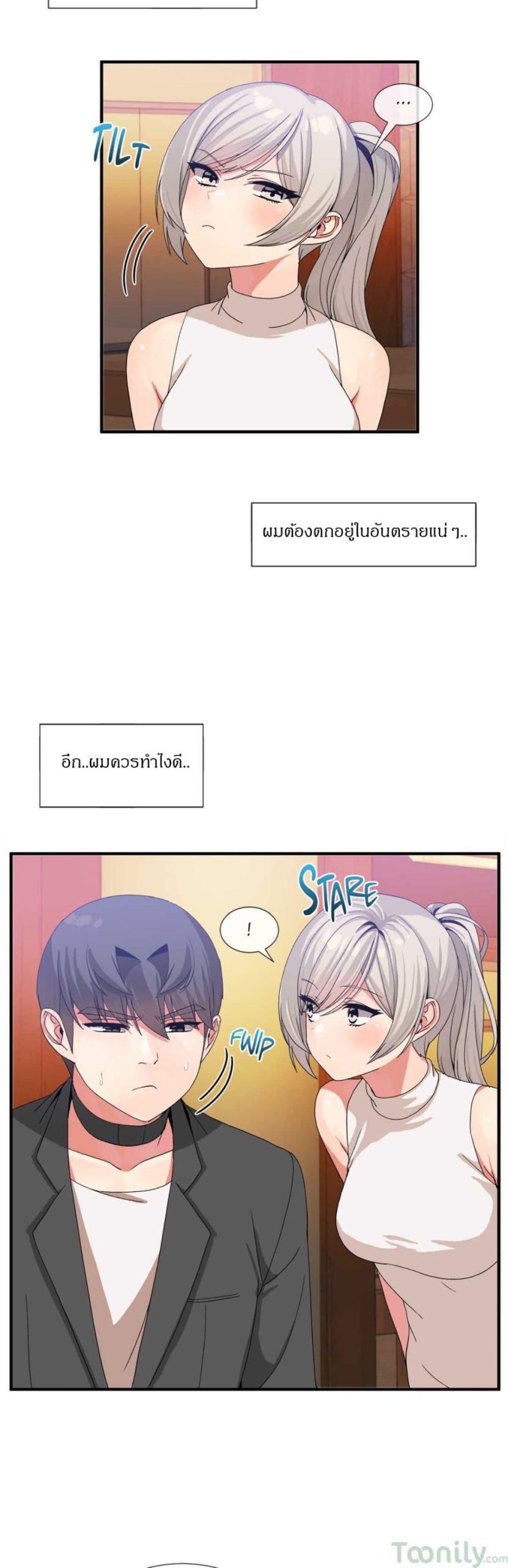 ผู้ชายขายน้ำ-24-Deceptions-Ep.24-21