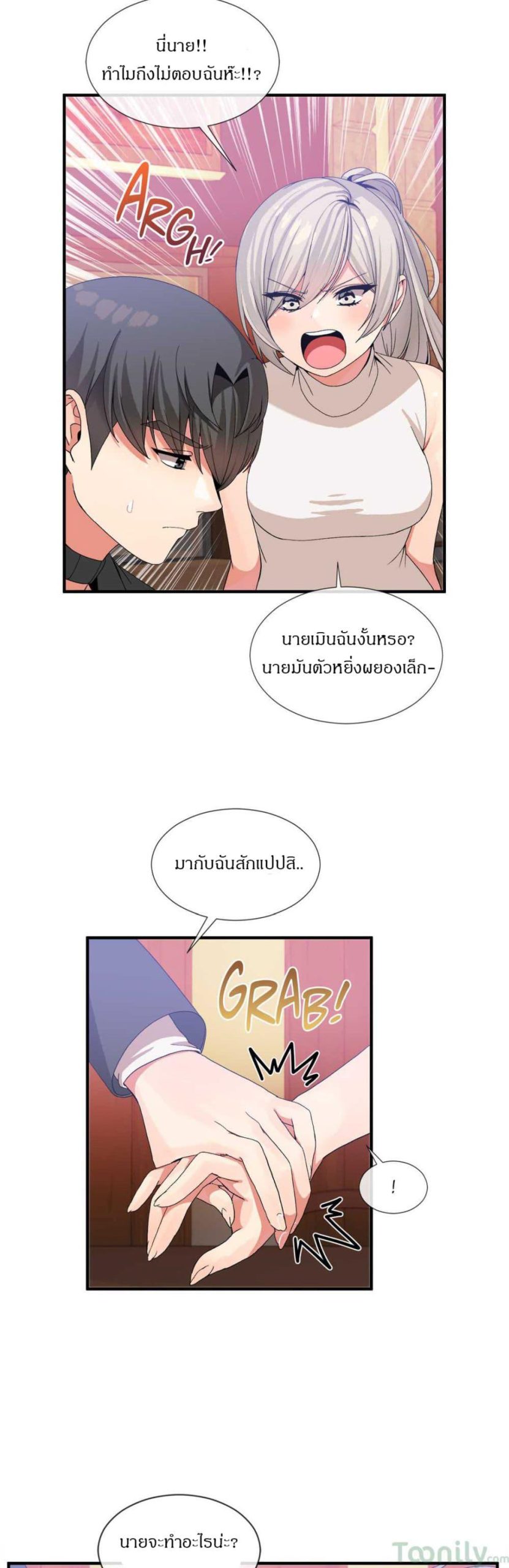 ผู้ชายขายน้ำ-24-Deceptions-Ep.24-22