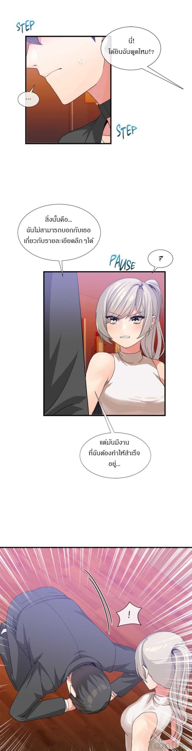ผู้ชายขายน้ำ-24-Deceptions-Ep.24-24