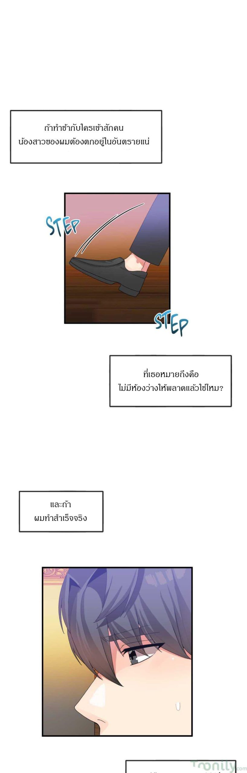ผู้ชายขายน้ำ-24-Deceptions-Ep.24-8