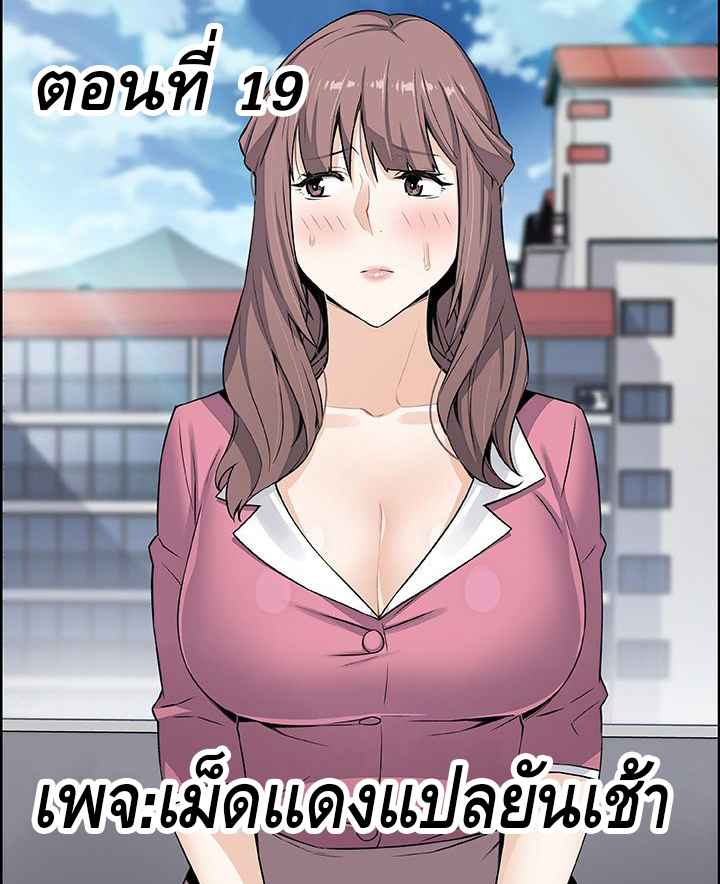 ผู้ดูแลบ้าน-19-House-Keeper-Chapter-19-1