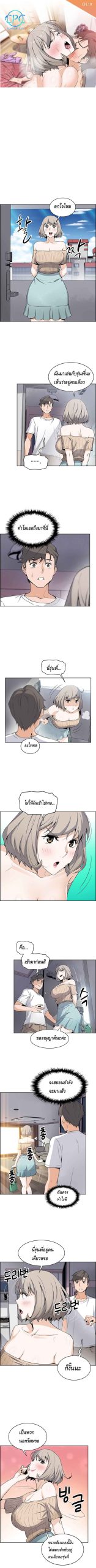 ผู้ดูแลบ้าน-19-House-Keeper-Chapter-19-2