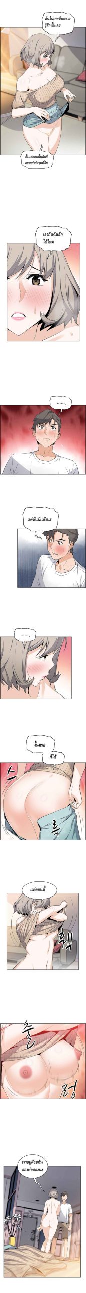 ผู้ดูแลบ้าน-19-House-Keeper-Chapter-19-4
