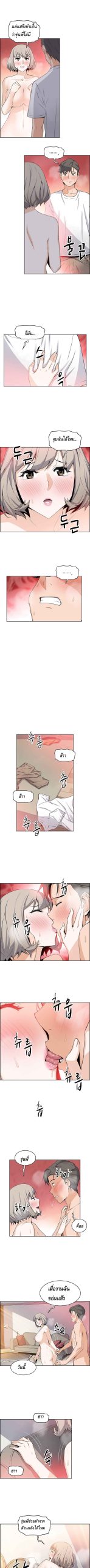 ผู้ดูแลบ้าน-19-House-Keeper-Chapter-19-5